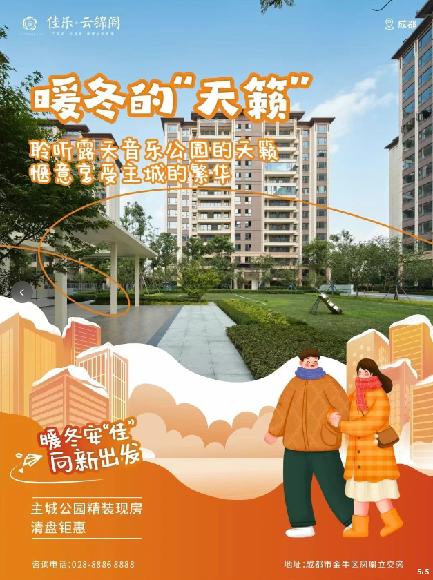 暖冬5.png