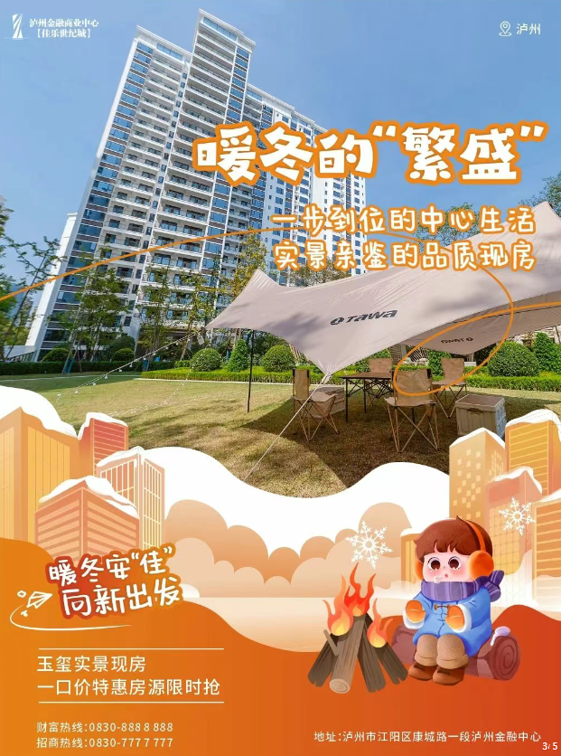 暖冬3.png