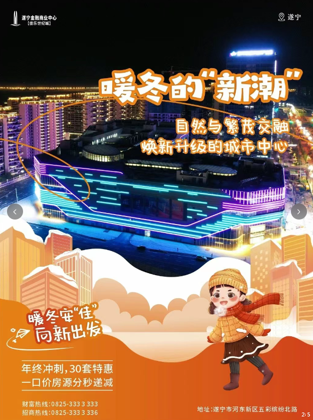 暖冬2.png