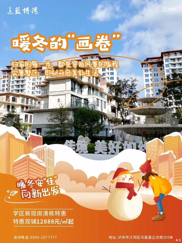 暖冬4.png