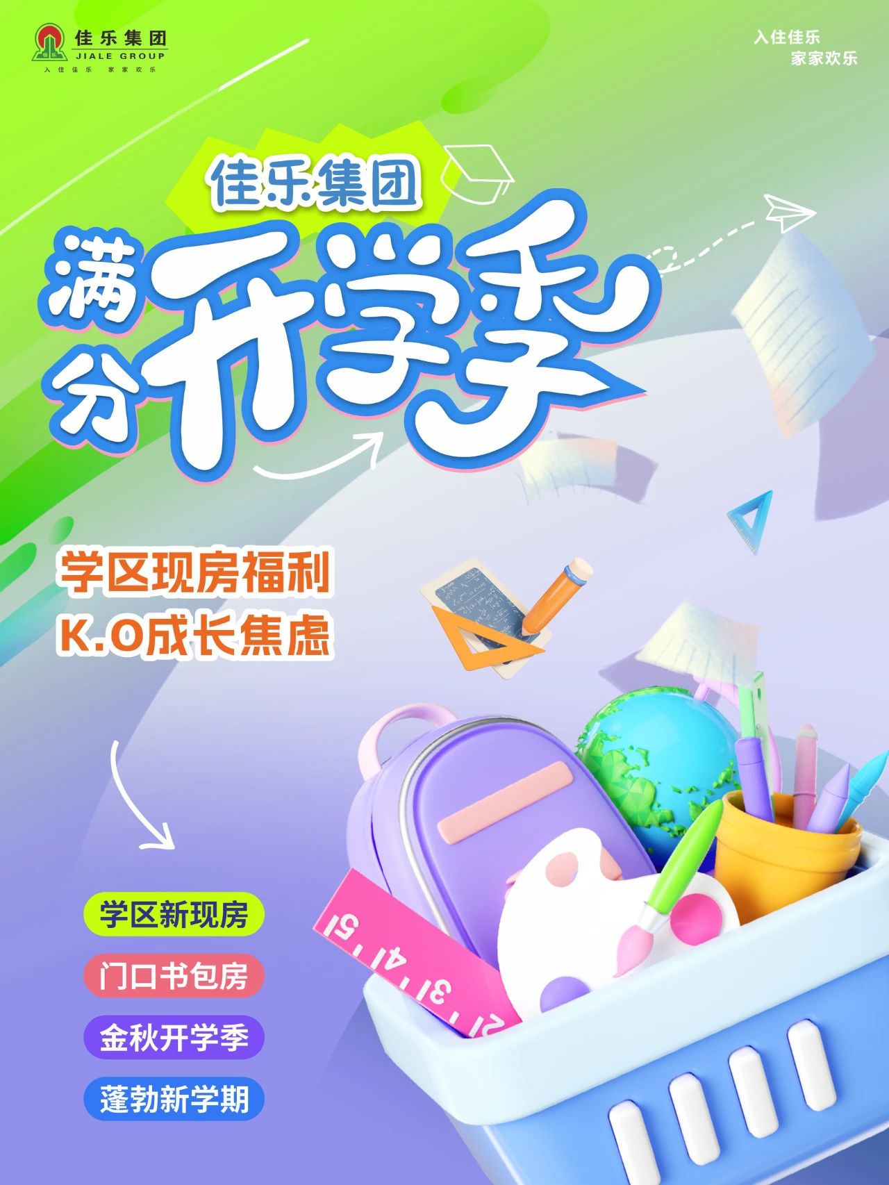 开学1.jpg