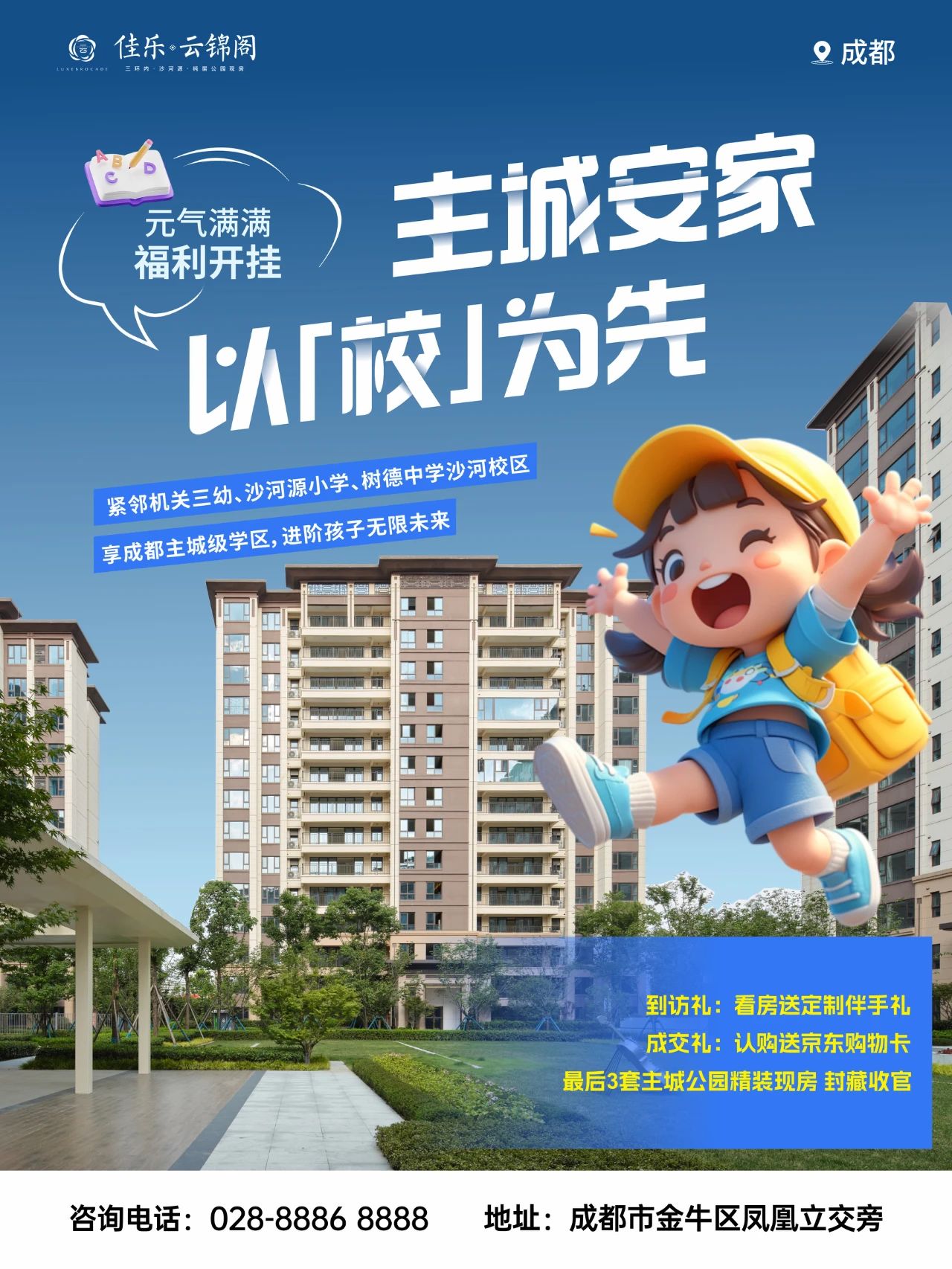 开学6.jpg