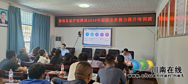 陈炼正在普格县给当地干部做培训 (1).jpg