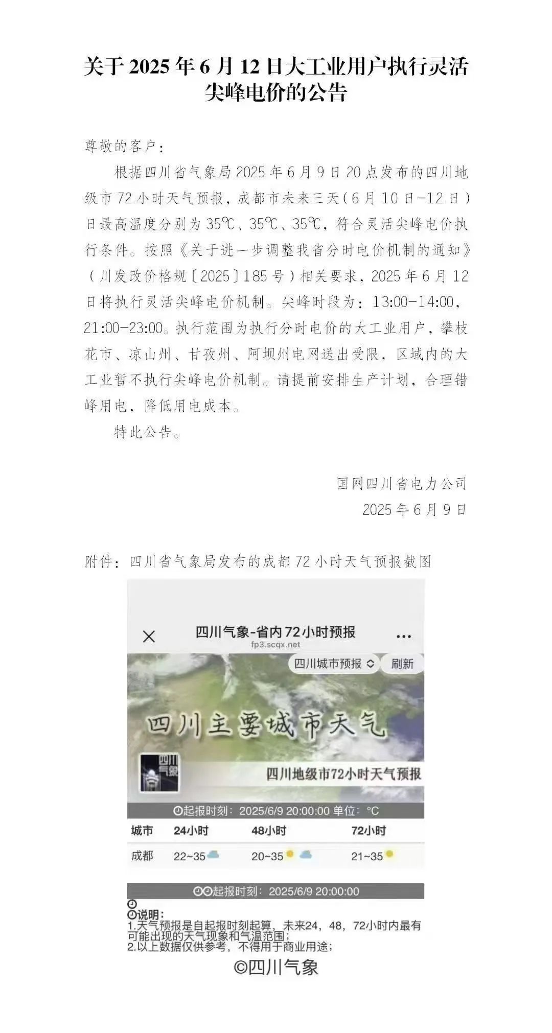 微信图片_20250612085850.jpg