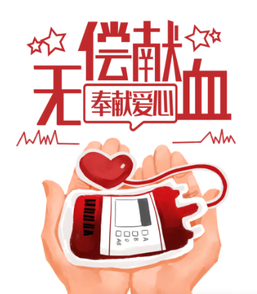 血3.png
