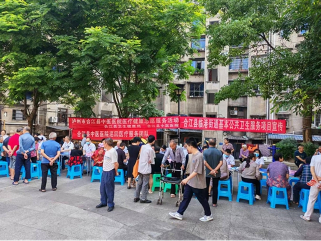 合江县中医医院医共体开展2025年“百市千县”中医药文化惠民义诊活动