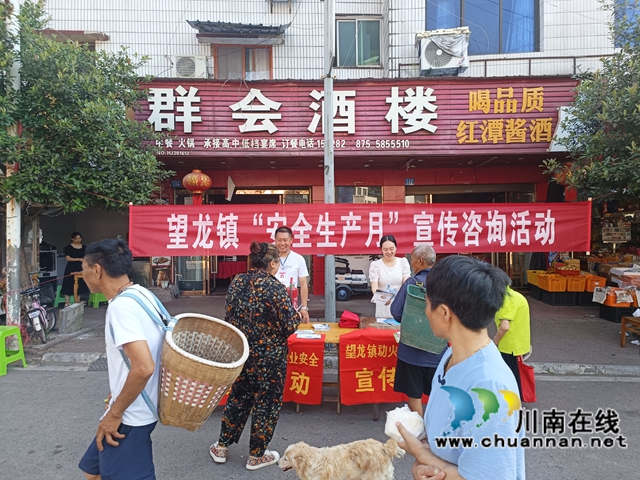 合江县：筑牢安全防线 共建平安社区