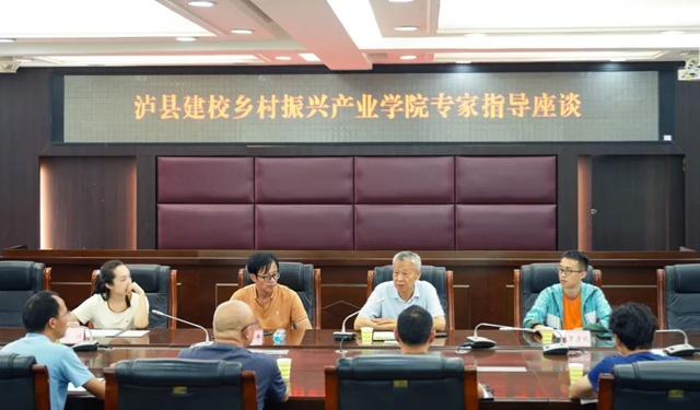 中国农业大学胡跃高教授考察调研泸县建校