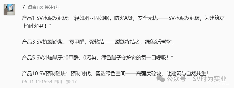 【荣耀揭晓】泸州“时为科技”广告语征集活动圆满落幕!(图10) 10.png