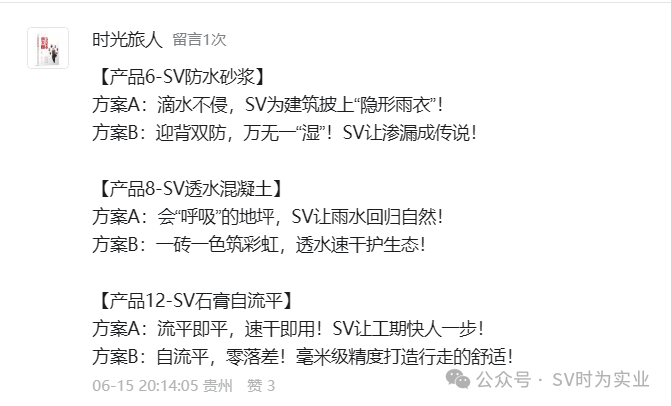 【荣耀揭晓】泸州“时为科技”广告语征集活动圆满落幕!(图4) 4.png