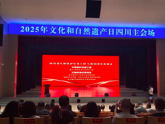 这波赢麻了!全省仅三项文物利用优秀项目,泸州占两项!(图1) 1.jpg