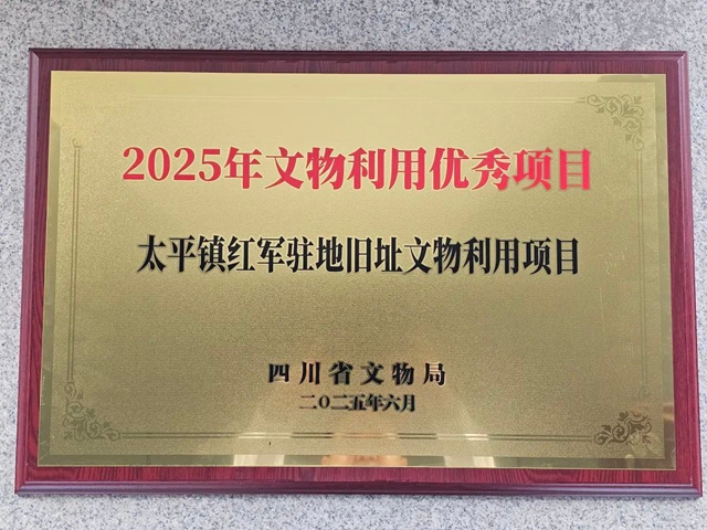 这波赢麻了!全省仅三项文物利用优秀项目,泸州占两项!(图4) 4.jpg
