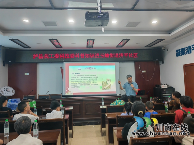 科普讲座（曾佐然摄）.jpg