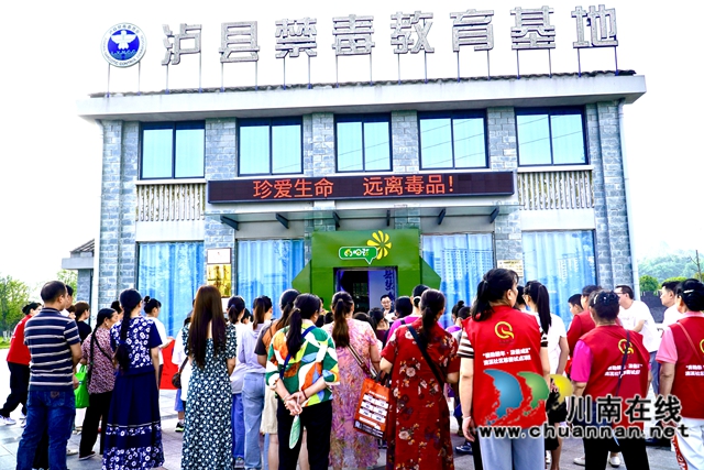 泸县禁毒宣传活动（刘孝春摄）.jpg