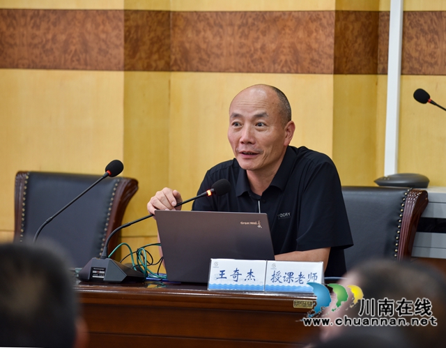 泸州市摄影家协会主席王奇杰在讲课（黄蓉摄）.jpg