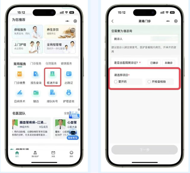 西南医大附院服务能力再升级!四大改变!一次到位!(图4) 4.jpg