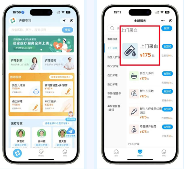 西南医大附院服务能力再升级!四大改变!一次到位!(图5) 5.jpg