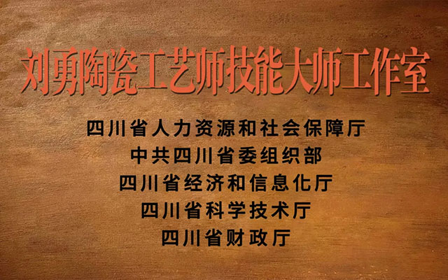 全省唯一！自贡荣县这个工作室入选！