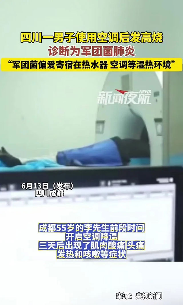 【关注】连吹3天空调，男子左肺“白”了一半！专家紧急提醒
