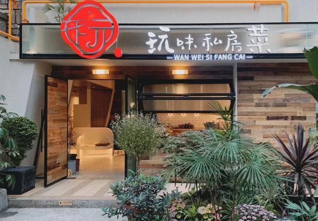寿司拼盘、砂锅鸡爪、泡椒兔……来这里,味蕾狂欢,快乐翻倍!(图9) 64031.jpg