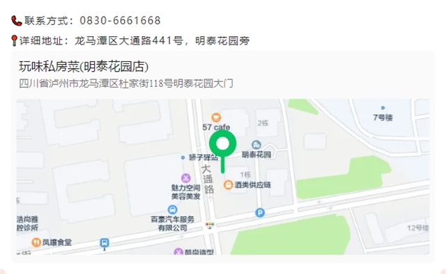 寿司拼盘、砂锅鸡爪、泡椒兔……来这里,味蕾狂欢,快乐翻倍!(图11) 64003.jpg