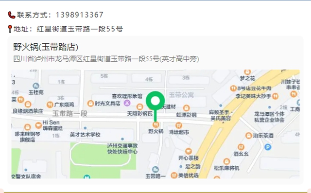 寿司拼盘、砂锅鸡爪、泡椒兔……来这里,味蕾狂欢,快乐翻倍!(图15) 64007.jpg