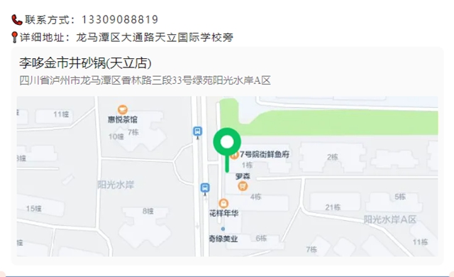 寿司拼盘、砂锅鸡爪、泡椒兔……来这里,味蕾狂欢,快乐翻倍!(图19) 64011.jpg