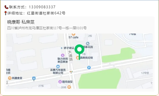 寿司拼盘、砂锅鸡爪、泡椒兔……来这里,味蕾狂欢,快乐翻倍!(图25) 64018.jpg