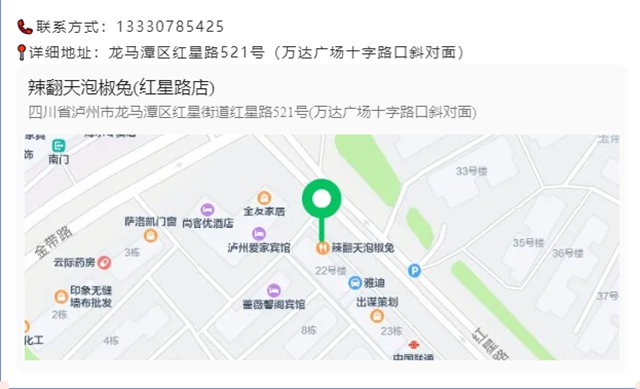 寿司拼盘、砂锅鸡爪、泡椒兔……来这里,味蕾狂欢,快乐翻倍!(图31) 64025.jpg