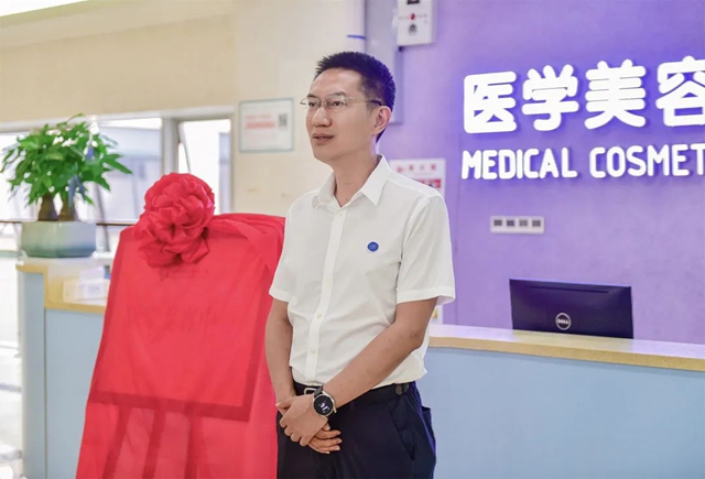 西南医科大学附属医院康健中心院区医学美容中心!上线啦!(图3) 64003.jpg