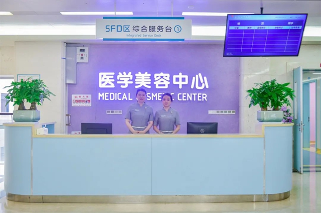 西南医科大学附属医院康健中心院区医学美容中心!上线啦!(图9) 64009.jpg
