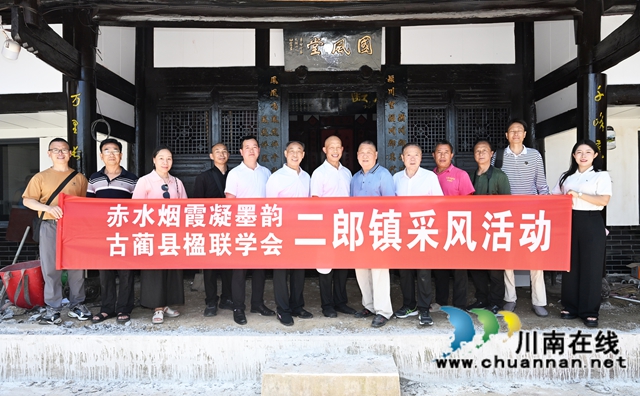 古蔺县诗词楹联学会：开展红色文化研学活动，探寻兴本中学历史与赵瑞林烈士精神
