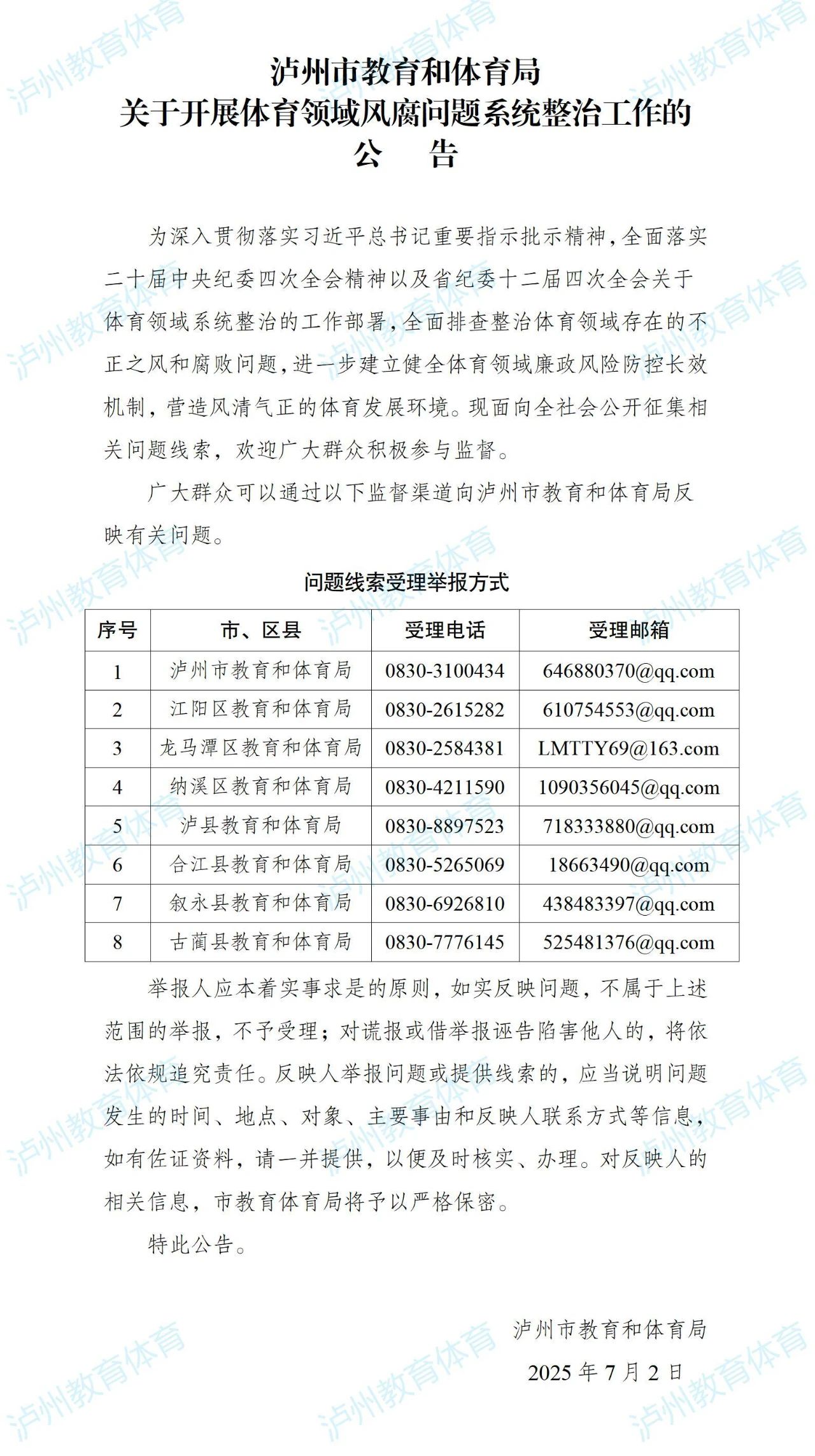 微信图片_20250703090524.jpg
