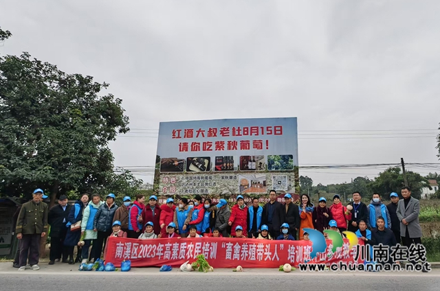 宜宾市南溪区高素质农民培训班学员到项目基地泸县紫桂缘家庭农场参观.jpg