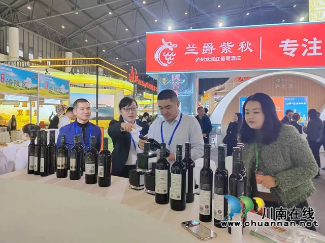 项目品牌产品“琢然”2019款系列刺葡萄酒与“兰爵紫秋”窖藏精品刺葡萄酒参加四川省第九届农业博览会.jpg