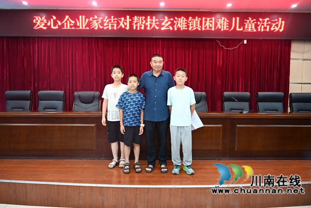 企业家和帮扶儿童合影1.jpg