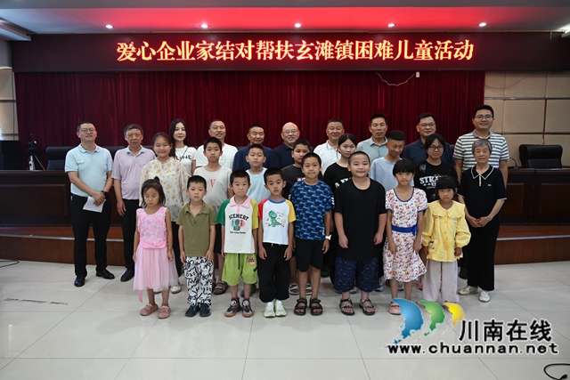 企业家和帮扶儿童合影.jpg