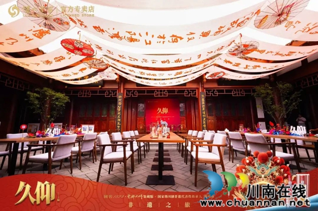 非遗之旅在飘香酒谷.jpg