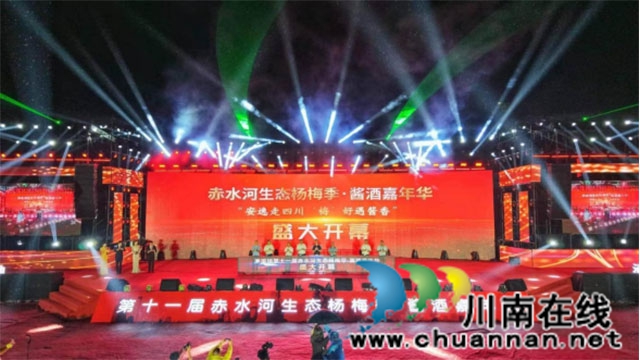 古蔺县茅溪镇:开启安逸走四川,醉享“梅”好时光(图2) 新闻通稿(杨梅季开幕)337.jpg