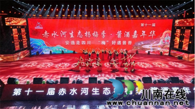 古蔺县茅溪镇:开启安逸走四川,醉享“梅”好时光(图9) 新闻通稿(杨梅季开幕)615.jpg