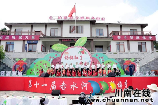 古蔺县茅溪镇:开启安逸走四川,醉享“梅”好时光(图24) 新闻通稿(杨梅季开幕)1506.jpg