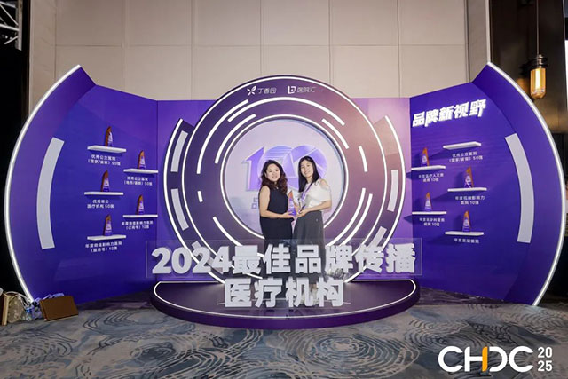 医疗品牌评选的“奥斯卡”┃西南医大附院获评年度微信影响力医院(服务号)10强!(图5) 5.jpg