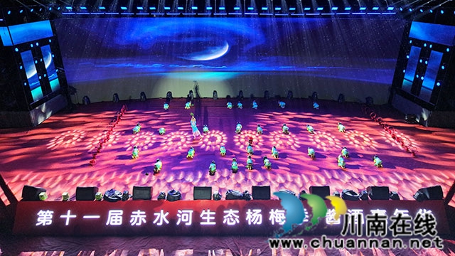 古蔺县茅溪镇第十一届赤水河生态杨梅季▪酱酒嘉年华圆满落幕(图2) 2.jpg