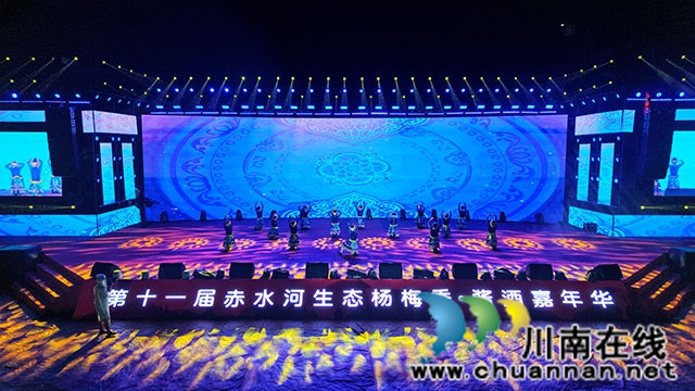 古蔺县茅溪镇第十一届赤水河生态杨梅季▪酱酒嘉年华圆满落幕(图3) 3.jpg