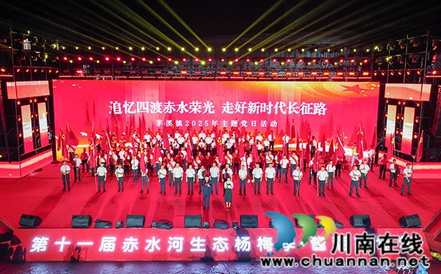 古蔺县茅溪镇第十一届赤水河生态杨梅季▪酱酒嘉年华圆满落幕(图14) 14.jpg