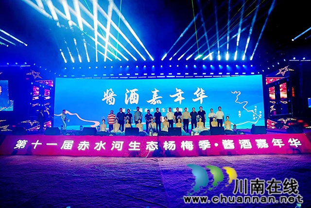 古蔺县茅溪镇第十一届赤水河生态杨梅季▪酱酒嘉年华圆满落幕(图10) 10.jpg