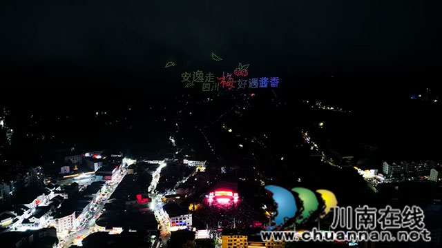 古蔺县茅溪镇第十一届赤水河生态杨梅季▪酱酒嘉年华圆满落幕(图18) 18.jpg