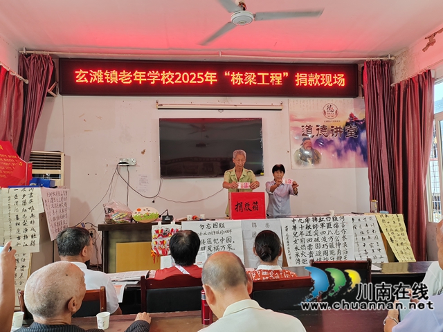 玄滩镇五老向栋梁工程捐款现场1.jpg