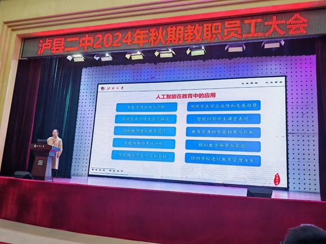 名单公布!泸州三所学校作品入选全省典型案例(图7) 7.jpg
