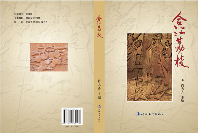 合江荔枝封面最终定稿.jpg